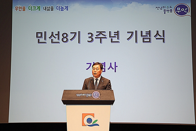 민선8기 3주년 기념식에서 기념사를 하고 있는 김산 군수. 무안군 제공