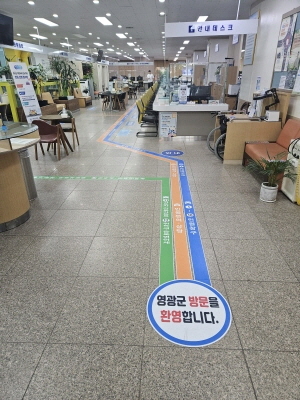 민원실에 새로 설치된 바닥 안내선