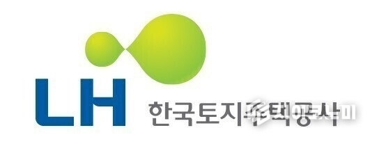 LH로고 ‘한국토지주택공사(LH) 발췌’