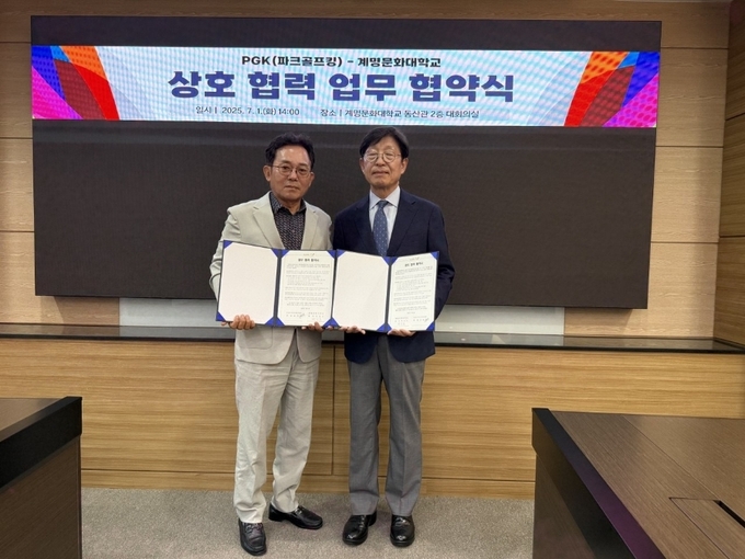 손성욱 PGK파크골프킹 회장(왼쪽)과 박승호 계명문화대 총장이 7월 1일 산학협력 협약을 체결했다. 
