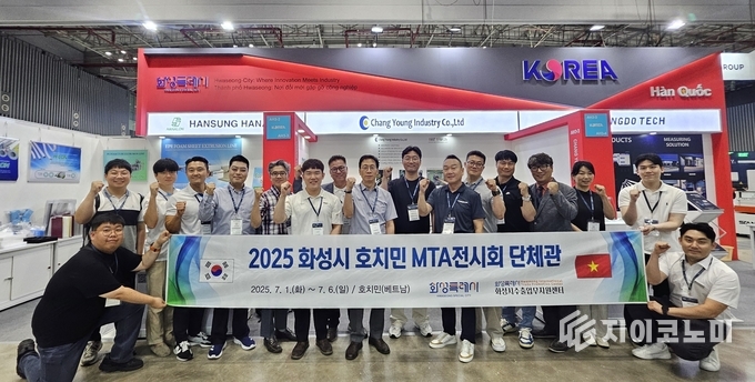 2025 베트남 호치민 MTA전시회 화성특례시 단체관에 참여한 화성특례시 및 관내 6개 기업 관계자들이 기념촬영을 하고 있다.
