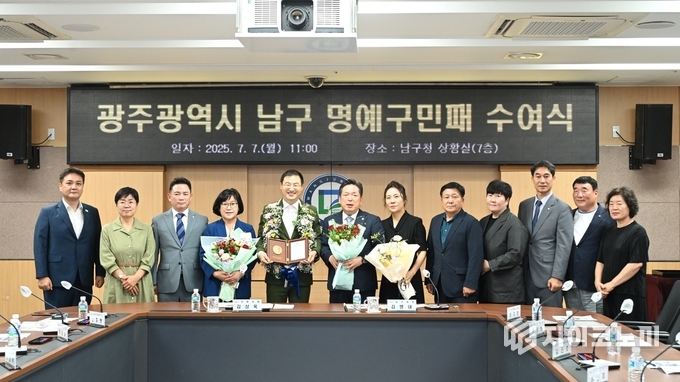 김상욱국회의원 남구 명예구민패 수여식 사진.남구청제공