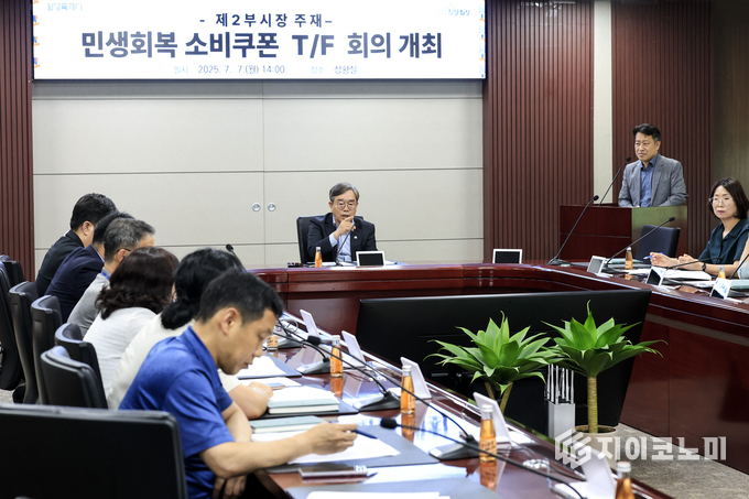 조승문 화성특례시 제2부시장이 7일 민생회복 소비쿠폰 TF 회의를 주재하고 있다.