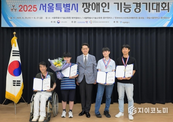 서울 장애인 기능경기대회 시상식 모습. 영등포구 제공.