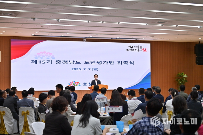 충남도, ‘제15기 도민평가단 위촉식’