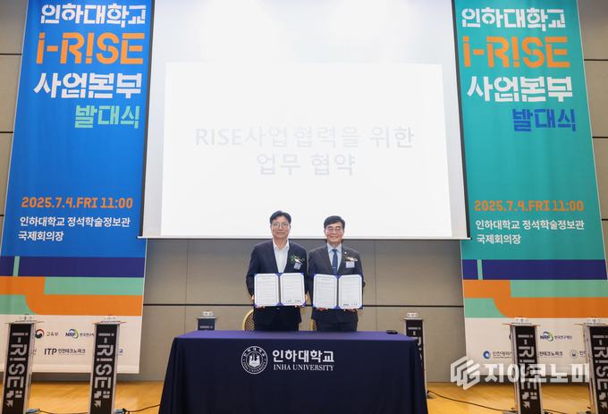 인천광역시교육청, 인하대학교와 직업교육 혁신지구 i-RISE 연계한 ‘미래 인재양성을 위한 업무협약식
