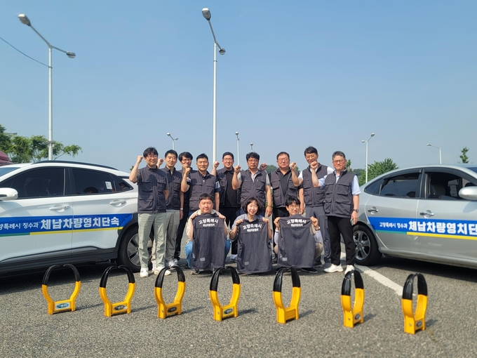 고양시 체납차량 영치 전담반 (사진=고양특례시)