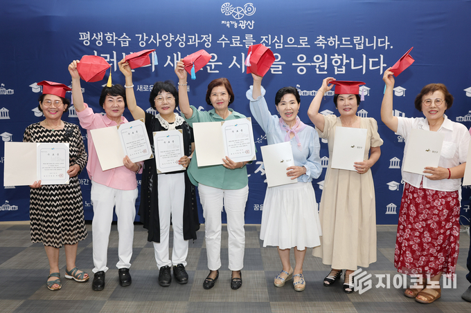 광산구 2025년 상반기 평생학습 강사 양성과정 수료식 사진.광산구청제공