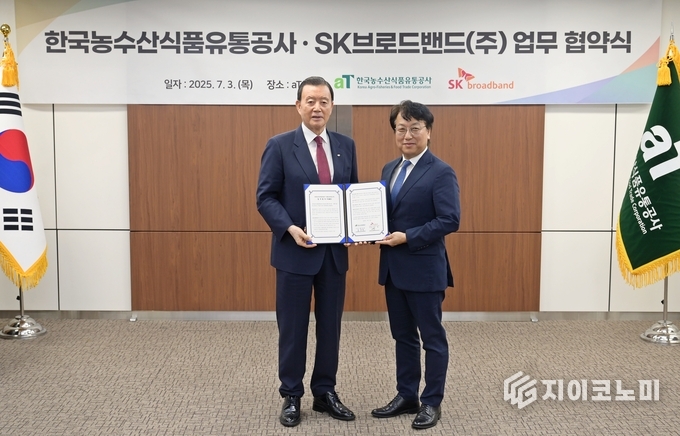 3일 SK브로드밴드가 지역경제 활성화 지원을 위해 한국농수산식품유통공사(aT)와 업무 협약을 체결했다고 밝혔다.(▲김혁 SK브로드밴드 미디어사업본부장(오른쪽), 홍문표 한국농수산식품유통공사 사장. /사진=SK브로드밴드