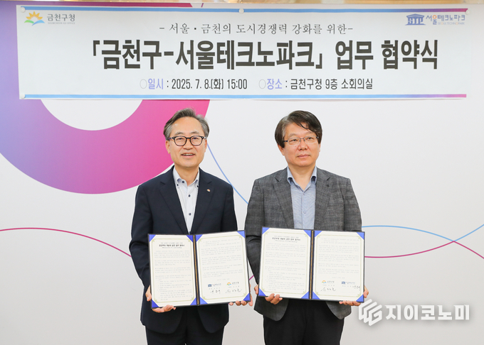 유성훈 금천구청장(좌)이 협약식을 마치고, 윤종욱 서울테크노파크 원장(우)과 기념촬영을 하고 있다. 금천구 제공.