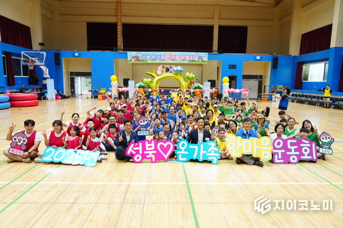 서울 성북구(구청장 이승로)가 ‘세계 인구의 날’을 맞아 ‘제6회 성북 온가족 한마음운동회’를 개최했다.