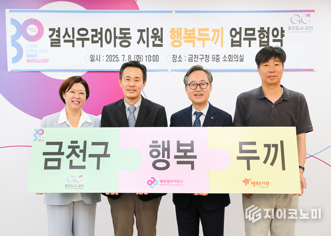 협약식 진행 후 유성훈 금천구청장(사진 왼쪽 세 번째)이 SK행복나래 본부장(사진 왼쪽 두 번째), 행복도시락 사회적협동조합 사무국장(사진 왼쪽 네 번째)과 기념촬영을 하고 있다.