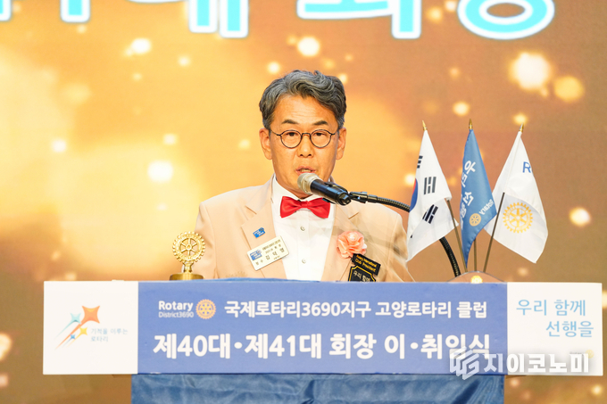 김덕영 고양 로타리클럽 제41대 회장이 취임사를 하고 있다.