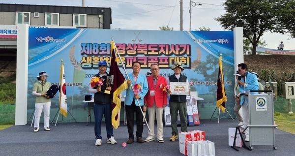 ‘제8회 경상북도지사기 생활체육 파크골프대회’에서 구미시와 의성군이 공동 종항우승을 차지했다. 