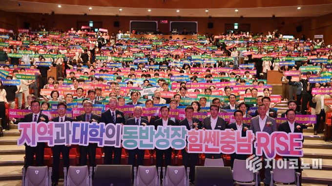 충남도, 시군·22개 대학과 ‘라이즈 사업 성공 추진’ 업무협약 체결