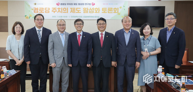 인천시의회 경로당 주치의 제도 활성화 토론회