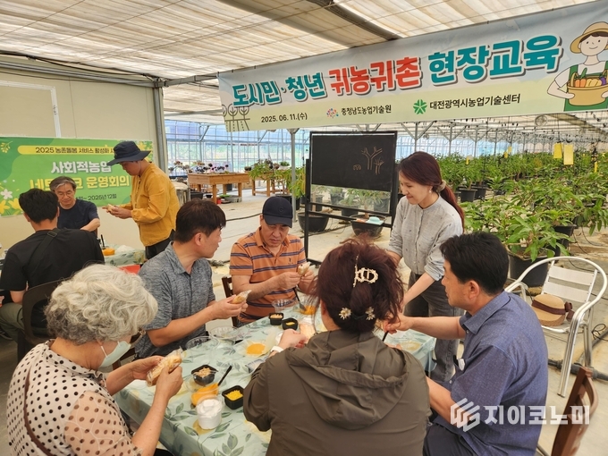 충남도 농업기술원, 대전시민 귀농귀촌 현장교육
