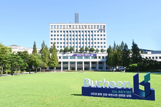 부천시청 전경 (사진=부천시)