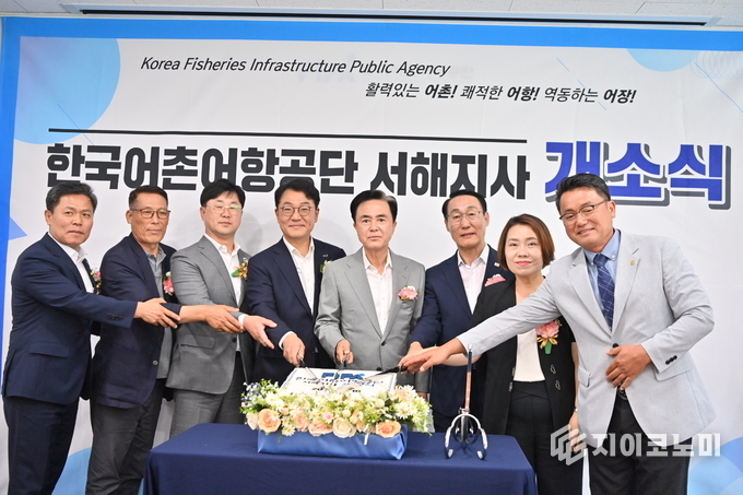 김태흠 지사, 한국어촌어항공단 서해지사 개소식