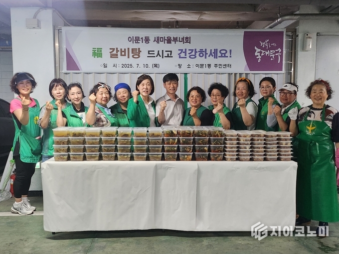 새벽부터 갈비탕을 준비한 이문1동 새마을부녀회 회원들, 뜨거운 날씨 속에서도 웃음을 잃지 않았다. (사진=이문1동 주민센터)