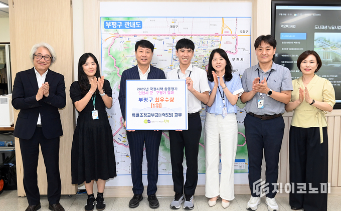 부평구,‘2025년 자치단체 합동평가 연계 군·구 평가’에서 최우수(1위) 기관 선정
