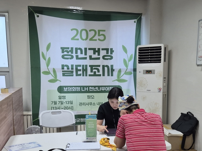 정신건강복지센터 직원들이 입주민을 대상으로 정신건강 실태조사를 시행하고 있다. 보성군 제공