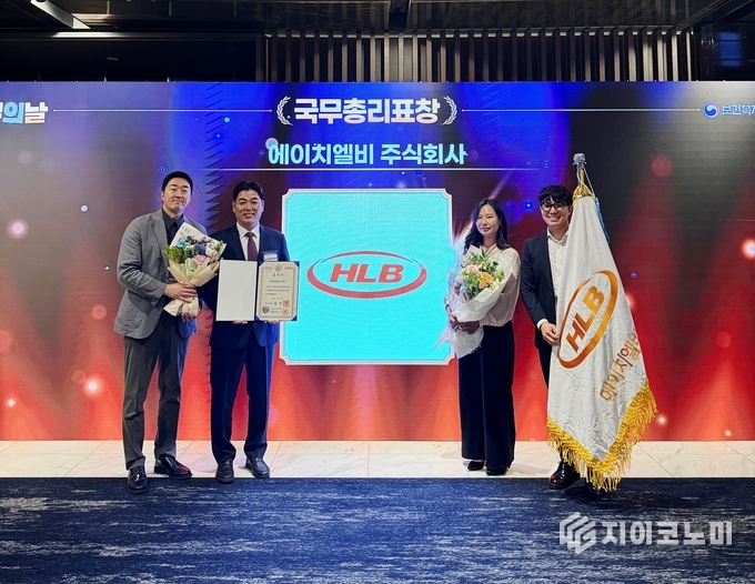 11일 HLB가 보건복지부가 주최하는 ‘제14회 인구의 날’ 기념 행사에서 단체 부문 국무총리 표창을 수상했다. (▲ HLB 헬스케어사업부 남윤제 사장(왼쪽에서 두번째). /사진=HLB