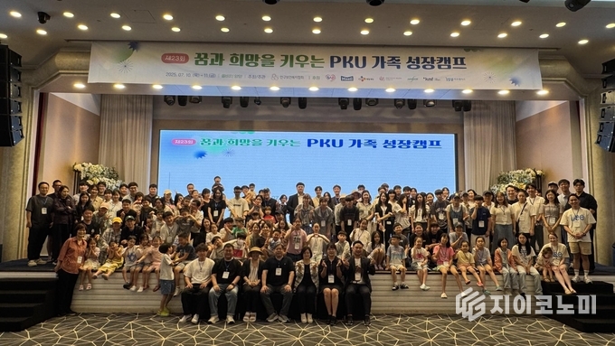 지난 10일부터 11일까지 매일유업(대표이사 김선희, 이인기, 곽정우)이 23년째 후원하는 ‘PKU 가족성장캠프’가 23회차를 맞아 1박 2일간 강원도 쏠비치 양양 리조트에서 진행되었다./사진=매일유업<br>
