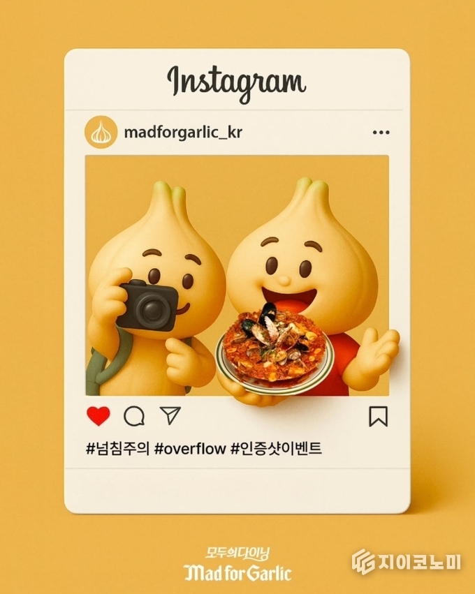 엠에프지코리아가 운영하는 모두의 다이닝 매드포갈릭(대표 윤다예)이 여름 시즌을 맞아 선보인 신메뉴 7종 출시를 기념해 다양한 참여형 이벤트를 진행한다. /사진=매드포갈릭<br>
