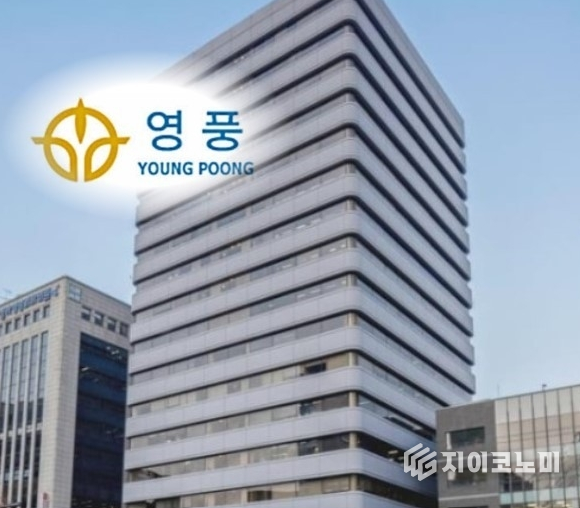 ㈜영풍이 낙동강 상류 환경피해 주민대책위원회와 민주사회를 위한 변호사모임의 기자회견에 대한 입장문을 발표했다./사진=영풍<br>
