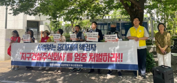 중대재해없는세상만들기 부산운동본부는 11일 오전 부산지법 앞에서 중대재해책임자에 대한 제대로 된 처벌을 촉구하는 기자회견을 열고 있다.사진=중대재해없는세상만들기 부산운동본부