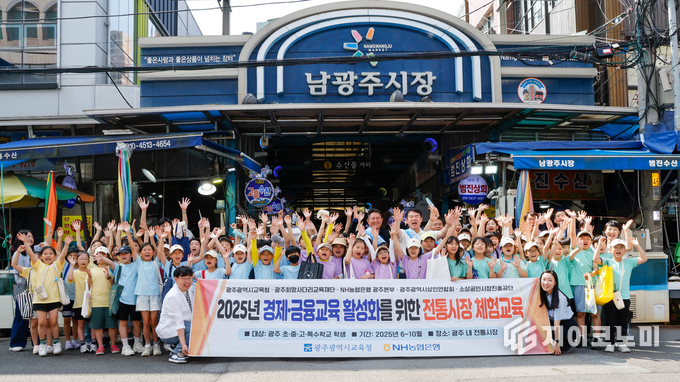 남광주시장 체험교육 실시 사진.광주시교육청제공