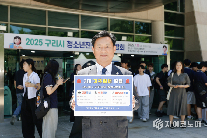 사진 = 구리시의회 제공.