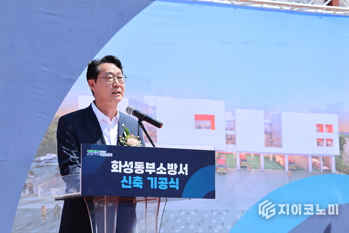 정명근 화성특례시장이 11일 화성동부소방서 신축 기공식에서 축사를 하고 있다