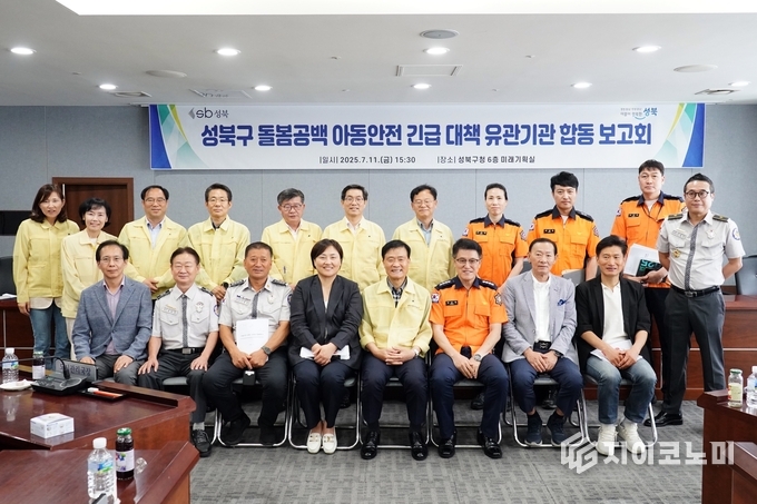  11일 ‘성북구 돌봄공백 아동안전 긴급 대책 유관기관 합동 보고회’에 참석한 이승로 성북구청장(앞줄 다섯 번째)과 각 기관 관계자들이 아동의 안전을 다짐하며 기념사진을 찍고 있다.