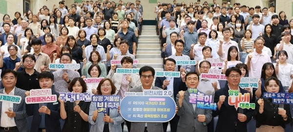 함평군은 민선 8기 3주년을 맞아 정례 조회를 열고, 지난 3년간의 군정 성과를 돌아보는 자리를 마련했다. 이날 행사에서는 주요 정책의 추진 과정과 성과를 공유하고, 앞으로의 발전 방향에 대한 공감대를 함께 나눴다. 함평군 제공