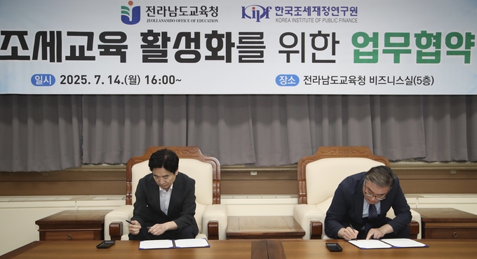 김대중 교육감, 이영 원장 엄무협약서 서명. 전남교육청 제공