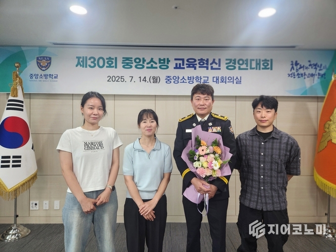 충청소방학교 소속 윤윤균 소방위 ‘제30회 중앙소방 교육혁신 경연대회’ 연구개발 분야 3위에 올라 소방청장상 수상