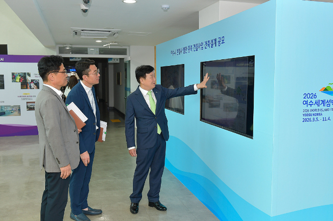 여수시, 본청사 별관 증축 설계공모 전시