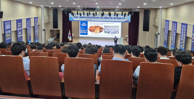 전남 포럼