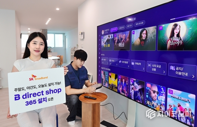 14일 SK브로드밴드가 신규 및 장기 고객을 대상으로 고객 감사 프로모션을 시행한다고 밝혔다. /사진=SK브로드밴드