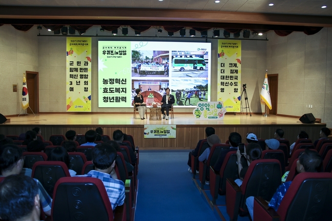 민선8기 3주년 우승희 영암군수 토크콘서트. 영암군제공