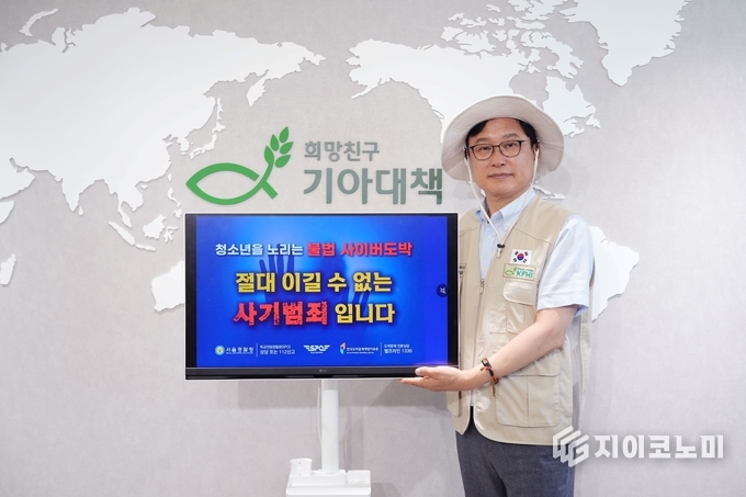 14일 기아대책의 최창남 회장이 서울경찰청이 주관하는 ‘청소년 불법 사이버 도박 근절 챌린지’에 동참했다고 밝혔다./사진=기아대책<br>
