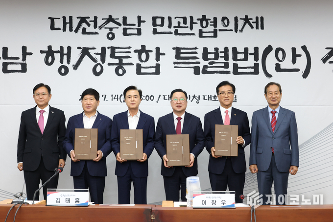 대전충남 행정통합 민관협의체, 제5차 회의를 거쳐 대전·충남 행정통합 특별법 최종안 확정