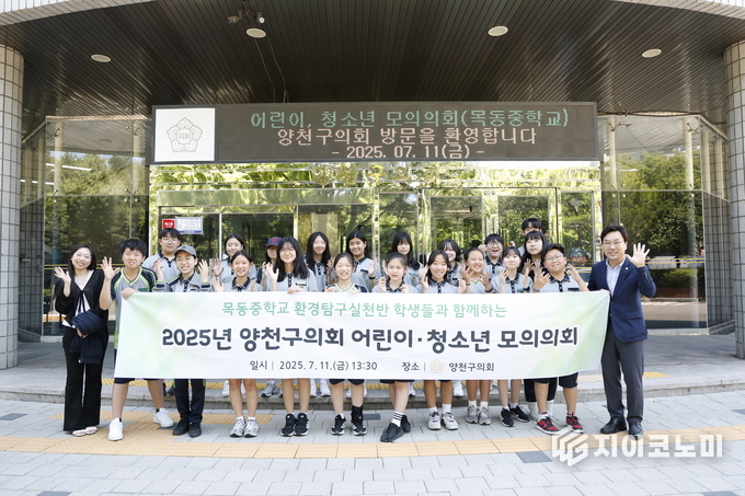 사진 = 양천구의회 제공.