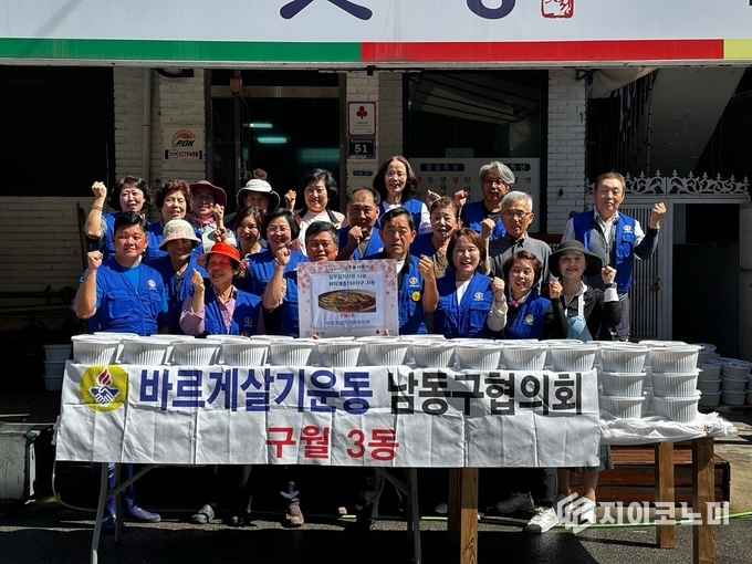 남동구 구월3동 바르게살기운동위원회, 열무김치 나눔 행사