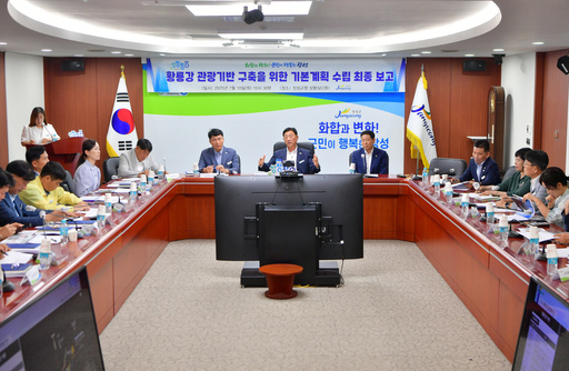  장성군청 상황실에서 열린 황룡강 관광기반 구축 기본계획 수립 최종 용역보고회 현장. 장성군 제공
