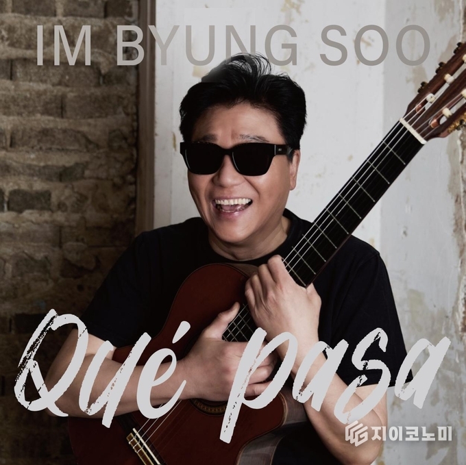 가수 임병수, 신곡 ‘Qué pasa’ 자켓 이미지