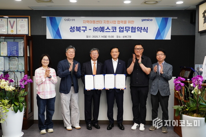 이승로 성북구청장(오른쪽 세 번째)과 관계자들이 업무협약식에서 기념촬영을 하고 있다