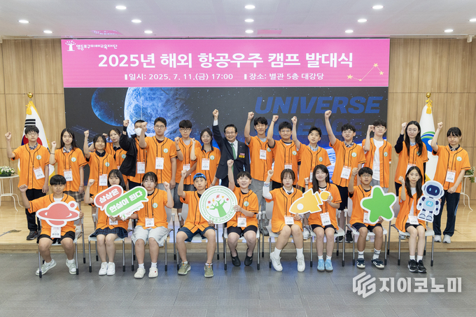 지난 11일에 개최된 ‘2025 해외 항공우주 캠프’ 발대식 모습. 영등포구 제공.